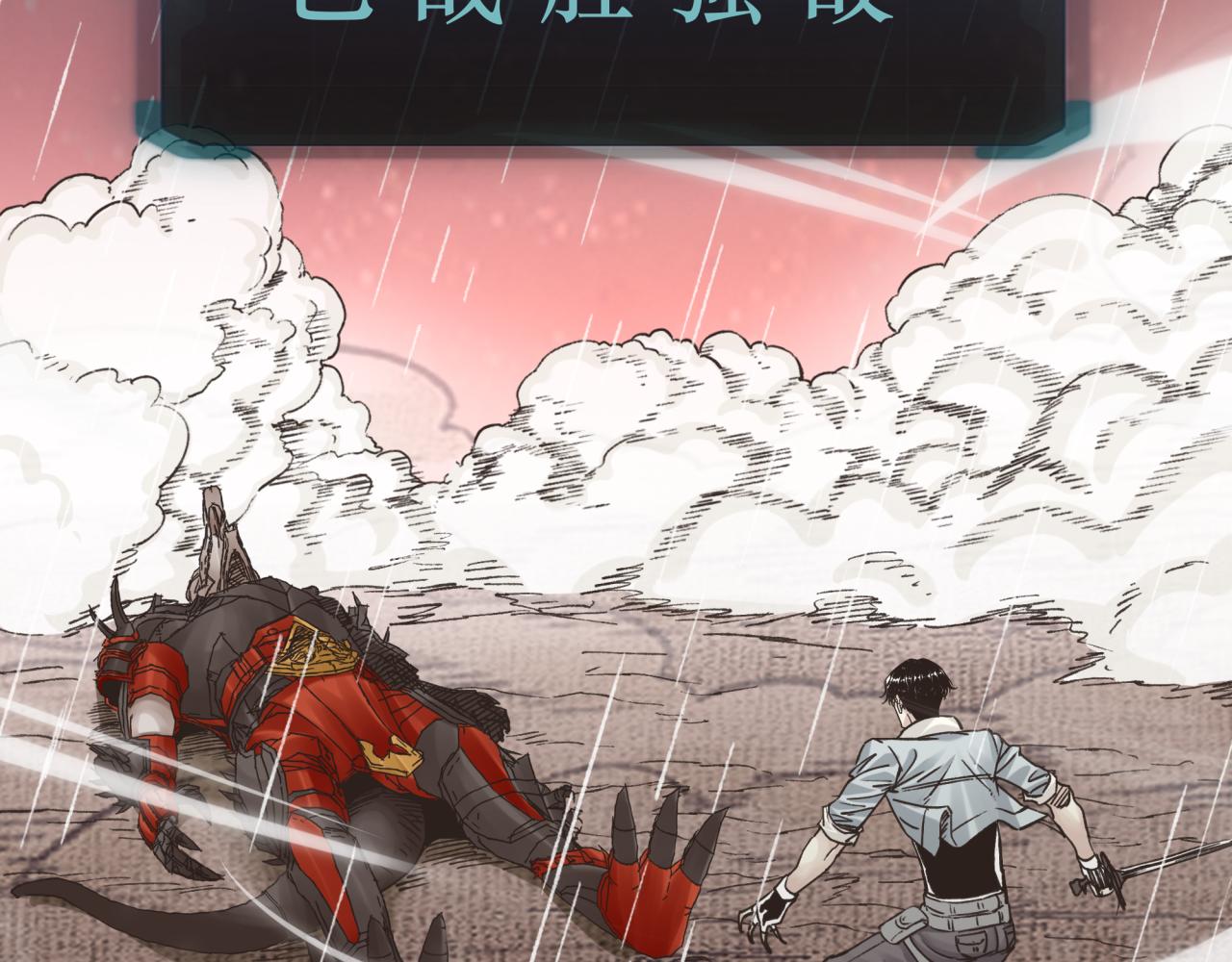 你再動我一下試試！ - 第71話 隱藏洞穴的神秘怪物(3/4) - 8