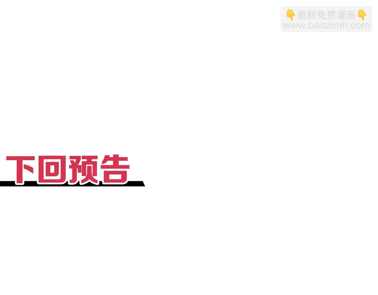 你再動我一下試試！ - 第71話 隱藏洞穴的神秘怪物(3/4) - 3