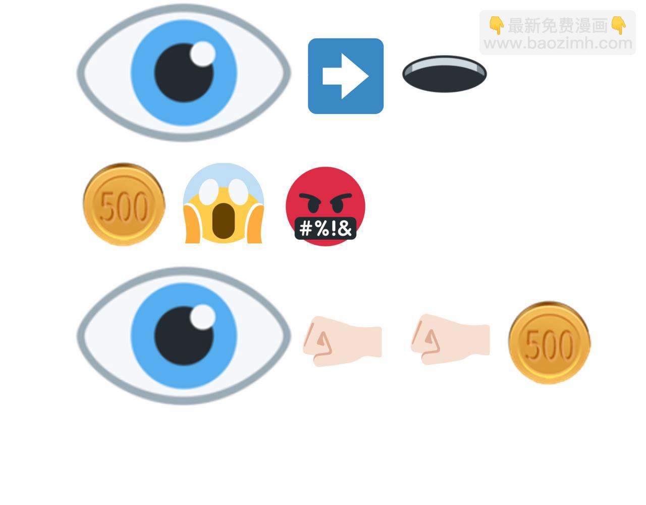 你再動我一下試試！ - 第71話 隱藏洞穴的神秘怪物(3/4) - 5