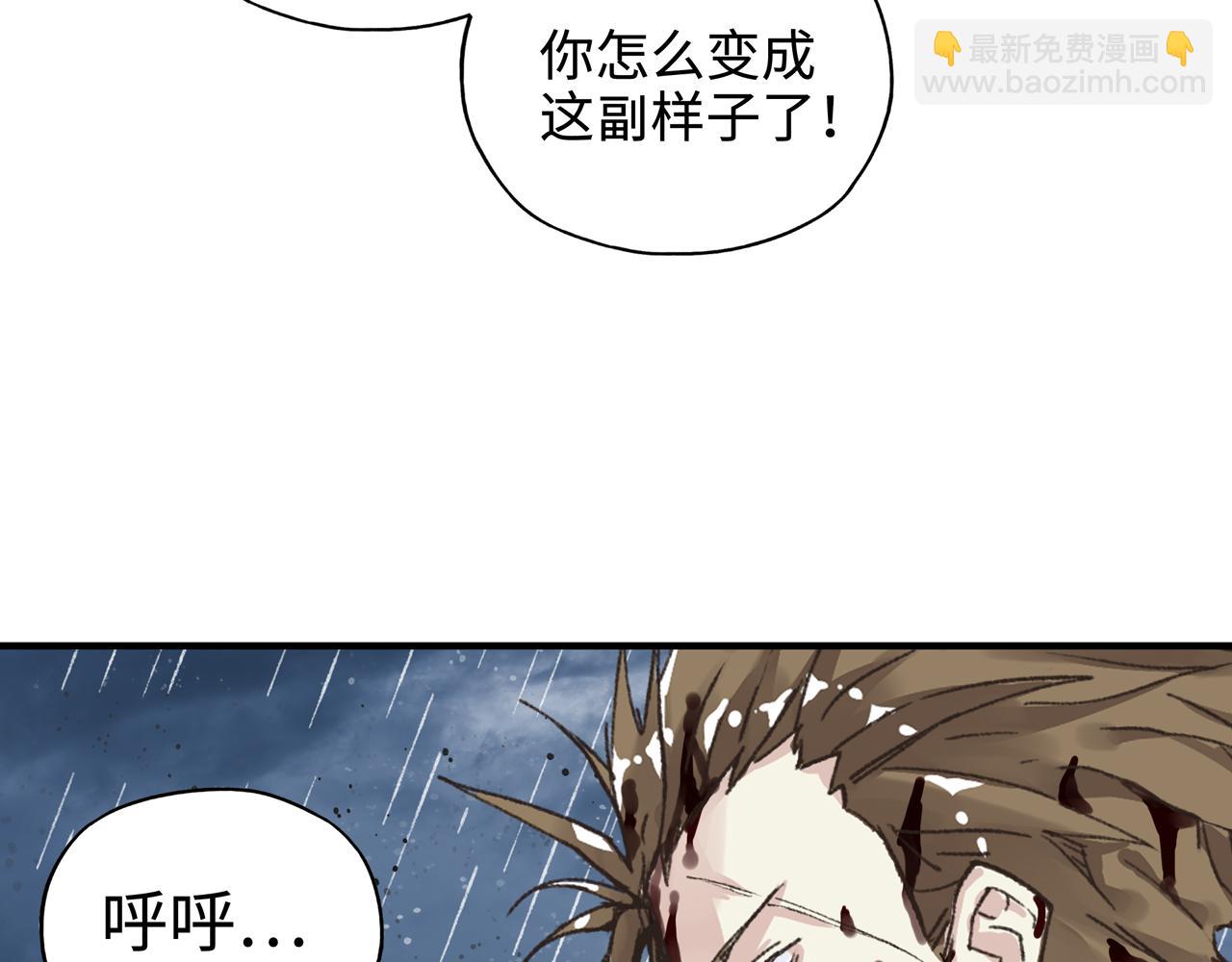 你再動我一下試試！ - 第71話 隱藏洞穴的神秘怪物(1/4) - 7