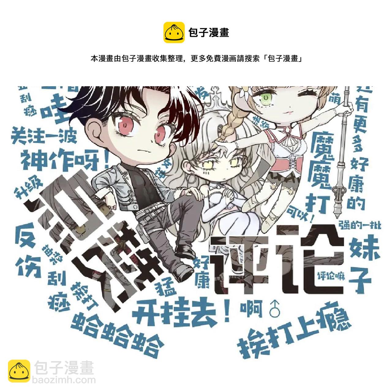 你再動我一下試試！ - 第71話 隱藏洞穴的神秘怪物(4/4) - 1