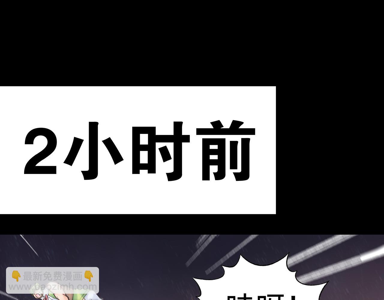 你再動我一下試試！ - 第71話 隱藏洞穴的神秘怪物(1/4) - 1