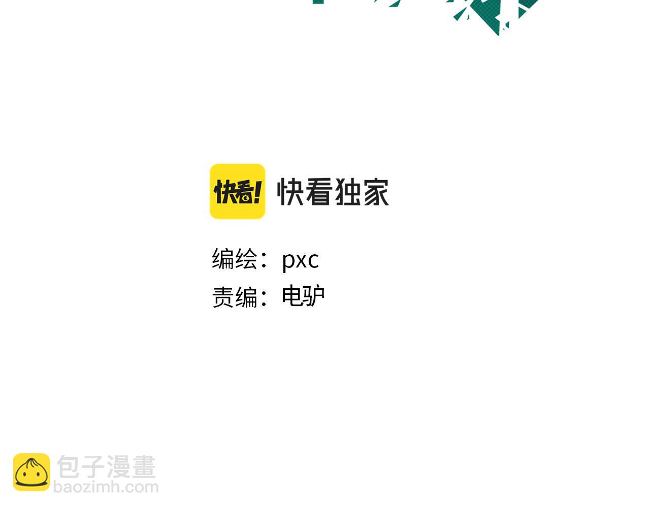 你再動我一下試試！ - 第71話 隱藏洞穴的神秘怪物(1/4) - 3