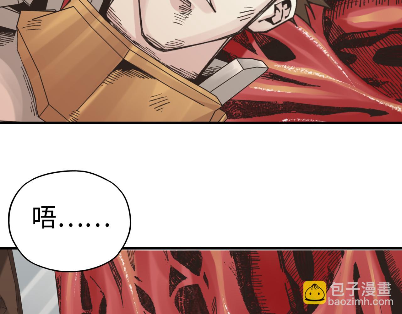 你再動我一下試試！ - 第71話 隱藏洞穴的神秘怪物(1/4) - 6