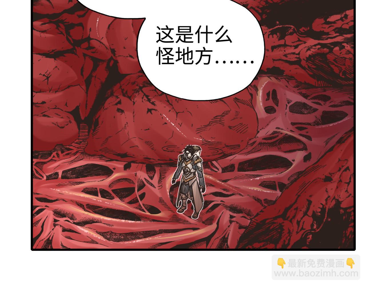 你再動我一下試試！ - 第71話 隱藏洞穴的神秘怪物(1/4) - 3