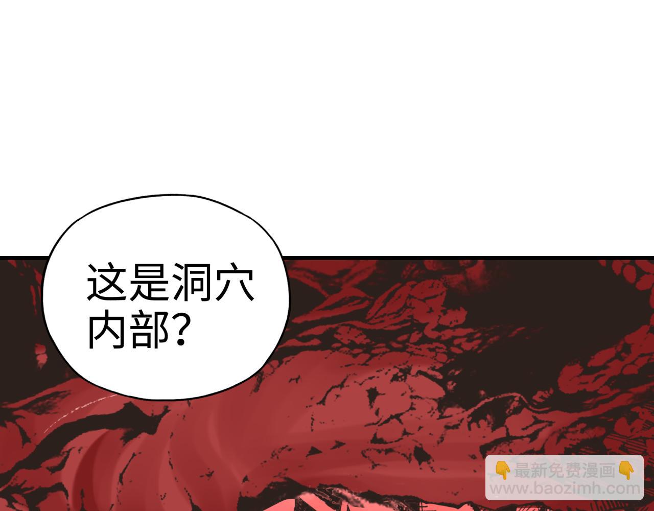 你再動我一下試試！ - 第71話 隱藏洞穴的神秘怪物(1/4) - 4