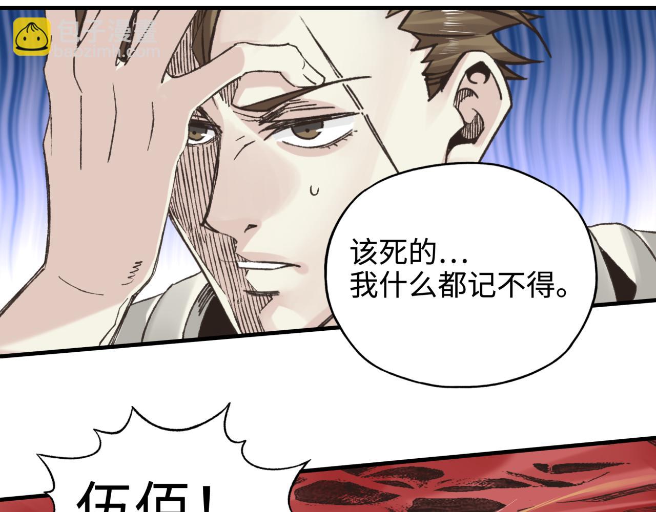 你再動我一下試試！ - 第71話 隱藏洞穴的神秘怪物(1/4) - 7