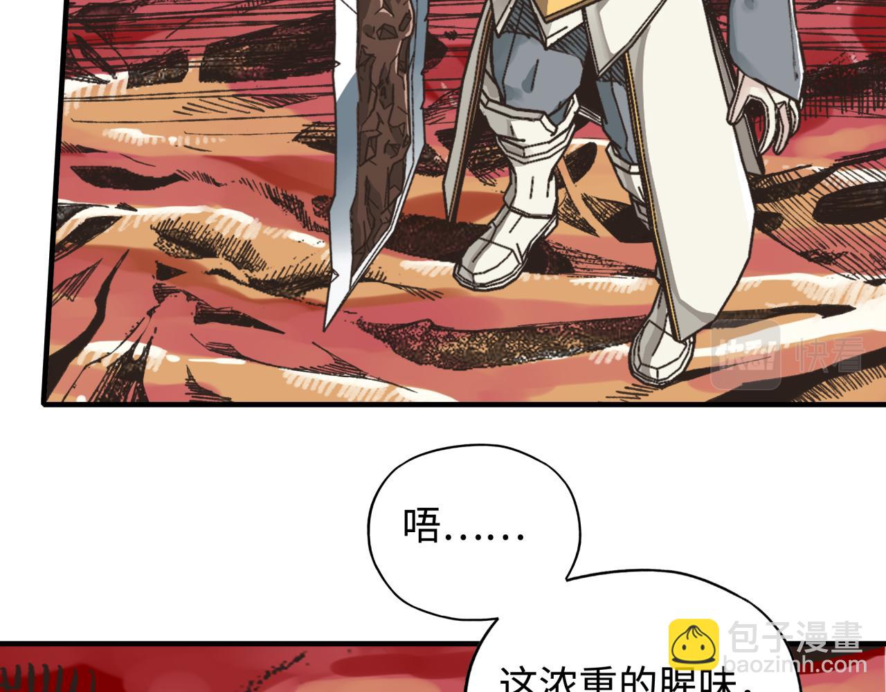 你再動我一下試試！ - 第71話 隱藏洞穴的神秘怪物(2/4) - 8