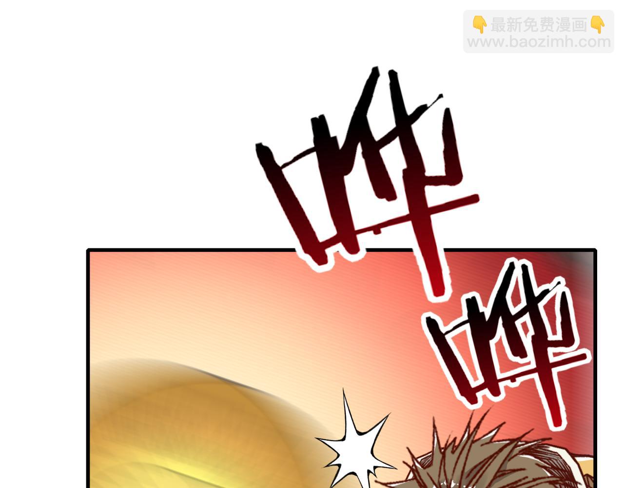 你再動我一下試試！ - 第71話 隱藏洞穴的神秘怪物(2/4) - 2