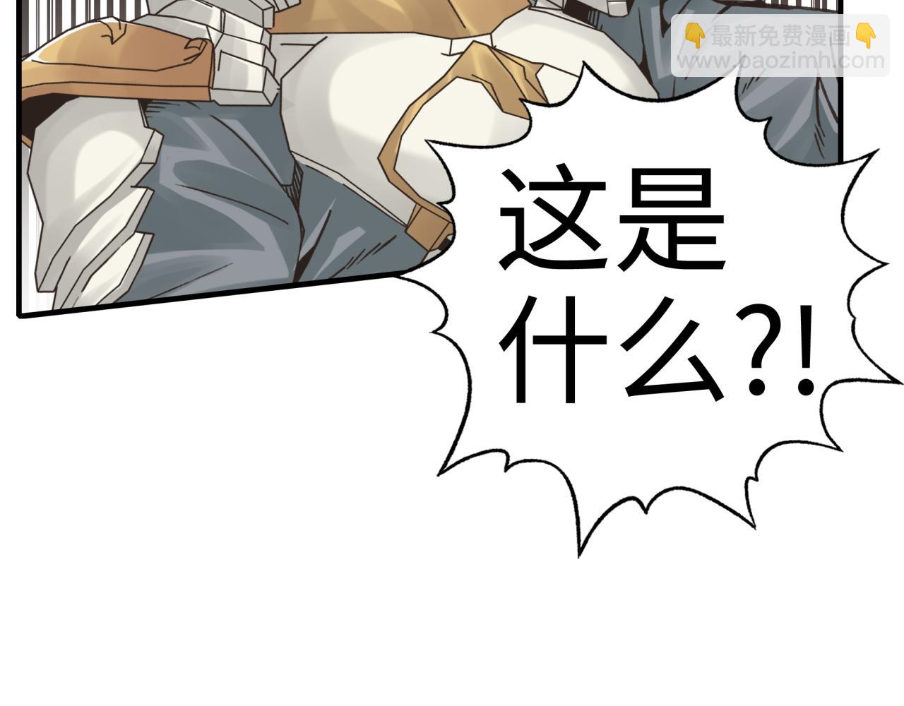 你再動我一下試試！ - 第71話 隱藏洞穴的神秘怪物(2/4) - 5