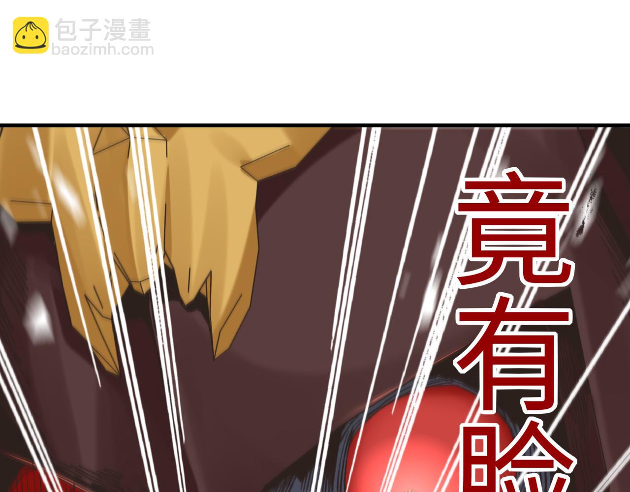 你再動我一下試試！ - 第71話 隱藏洞穴的神秘怪物(2/4) - 6