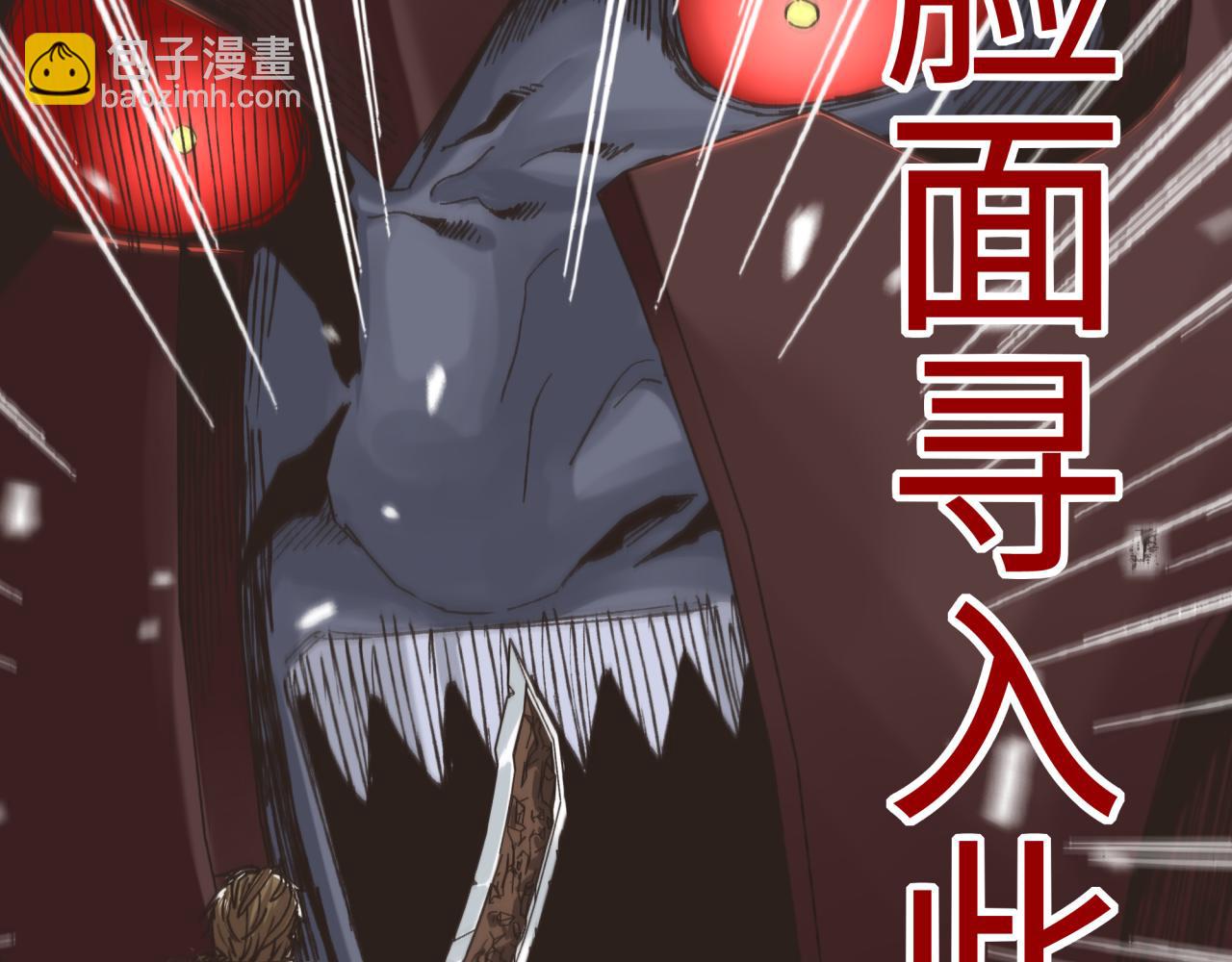 你再動我一下試試！ - 第71話 隱藏洞穴的神秘怪物(2/4) - 7