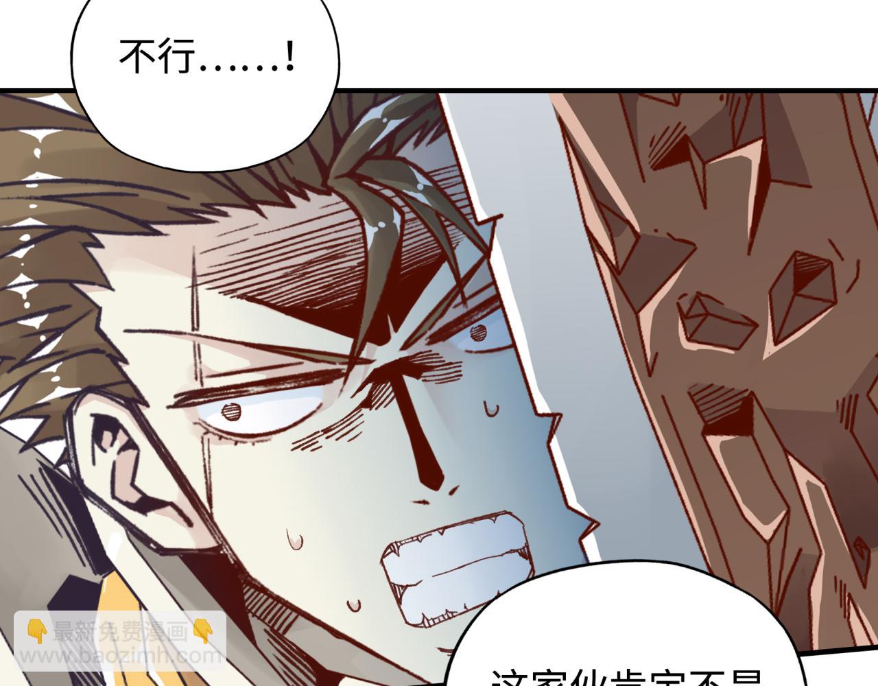 你再動我一下試試！ - 第71話 隱藏洞穴的神秘怪物(2/4) - 4