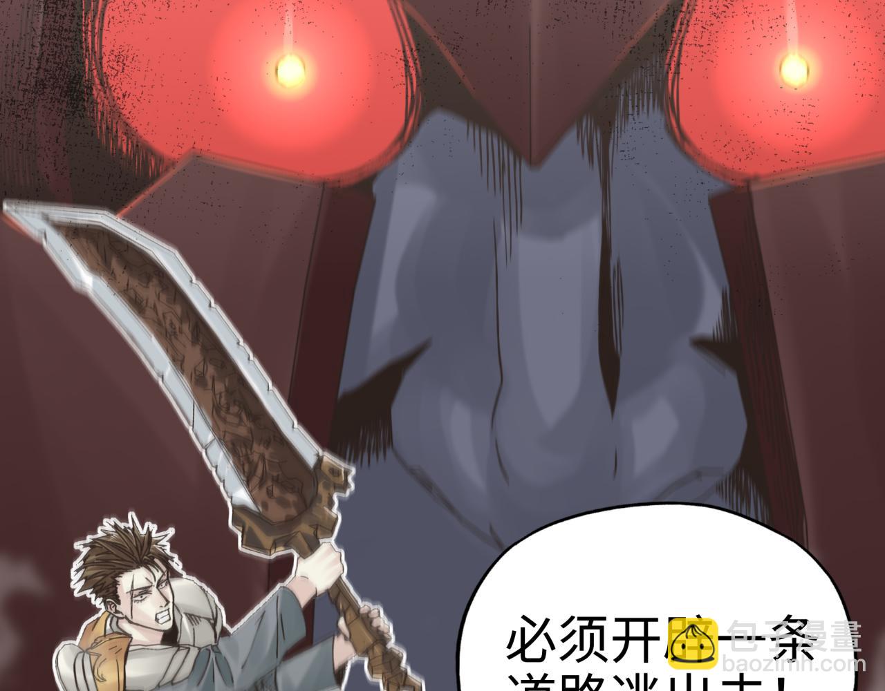 你再動我一下試試！ - 第71話 隱藏洞穴的神秘怪物(2/4) - 6