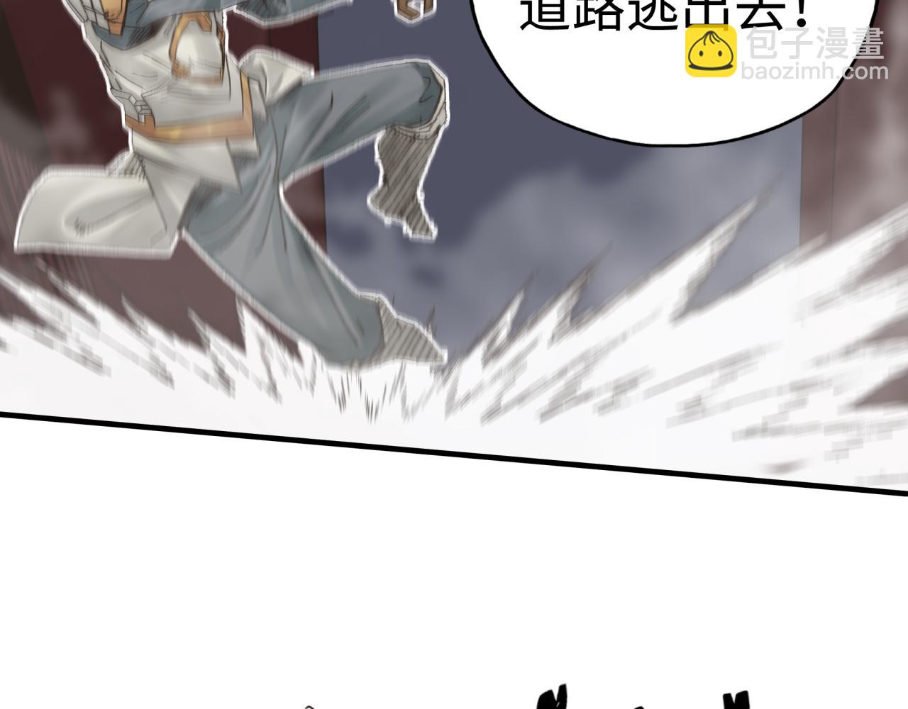 你再動我一下試試！ - 第71話 隱藏洞穴的神秘怪物(2/4) - 7