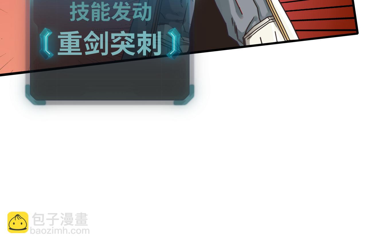 你再動我一下試試！ - 第71話 隱藏洞穴的神秘怪物(2/4) - 1