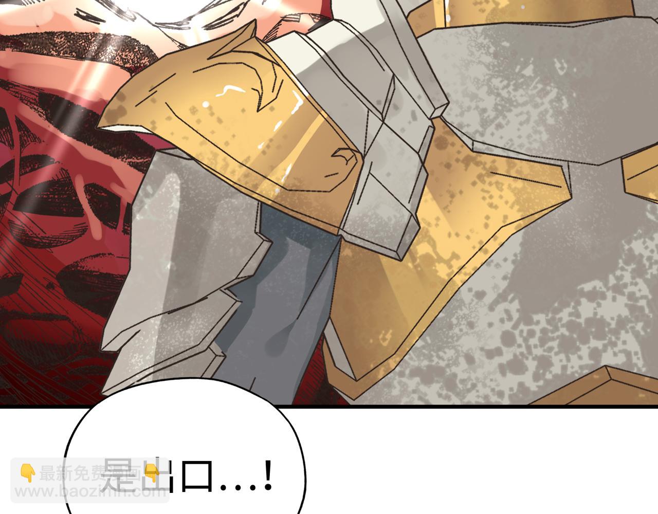 你再動我一下試試！ - 第71話 隱藏洞穴的神秘怪物(2/4) - 2