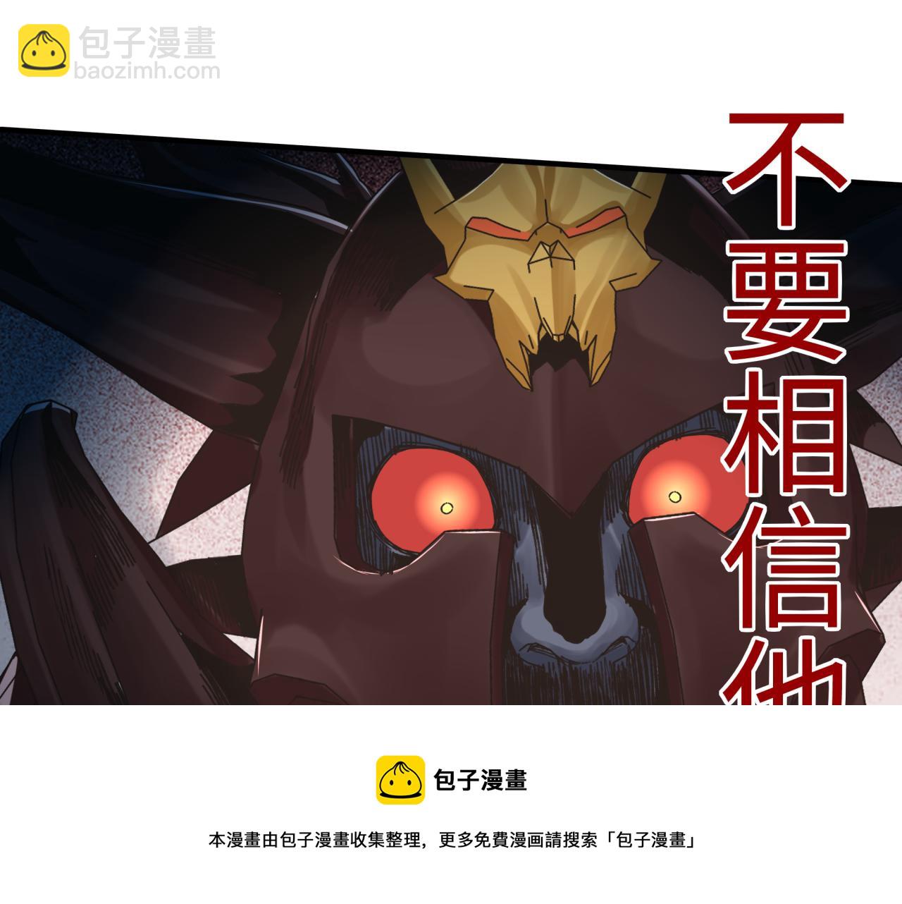 你再動我一下試試！ - 第71話 隱藏洞穴的神秘怪物(2/4) - 5