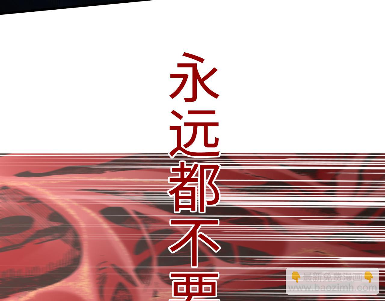 你再動我一下試試！ - 第71話 隱藏洞穴的神秘怪物(2/4) - 7