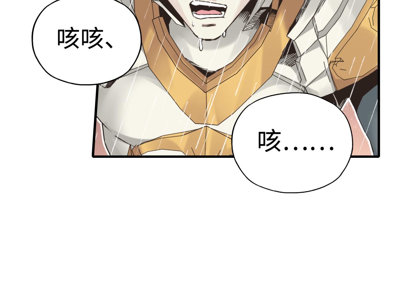 你再動我一下試試！ - 第71話 隱藏洞穴的神秘怪物(2/4) - 5