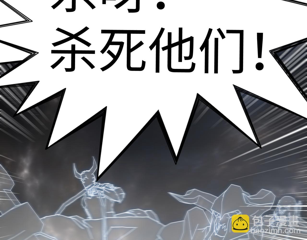 你再動我一下試試！ - 第73話 人類陷入苦戰(2/4) - 6