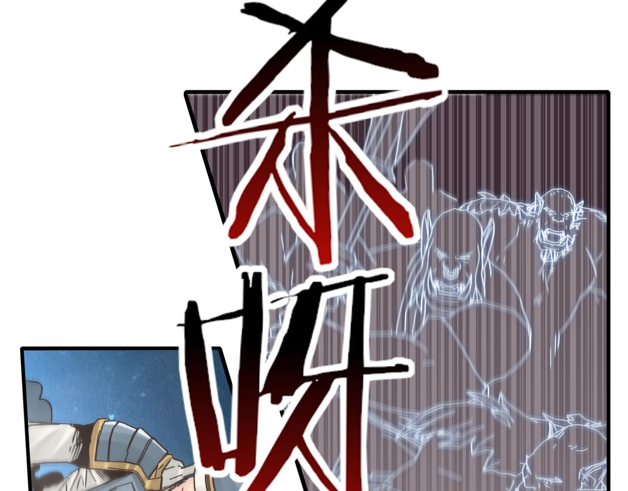 你再動我一下試試！ - 第73話 人類陷入苦戰(3/4) - 6