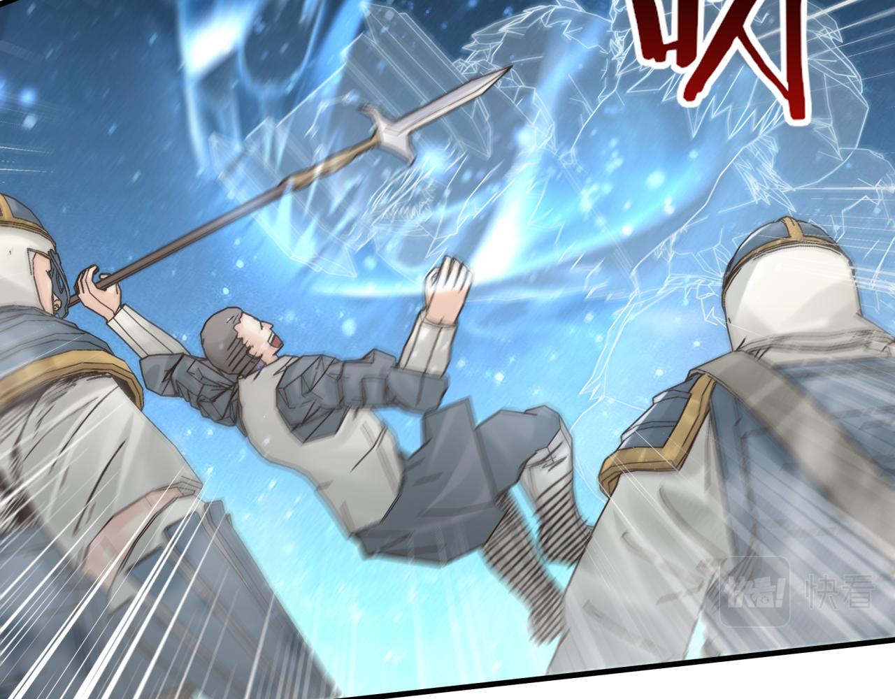 你再動我一下試試！ - 第73話 人類陷入苦戰(3/4) - 2