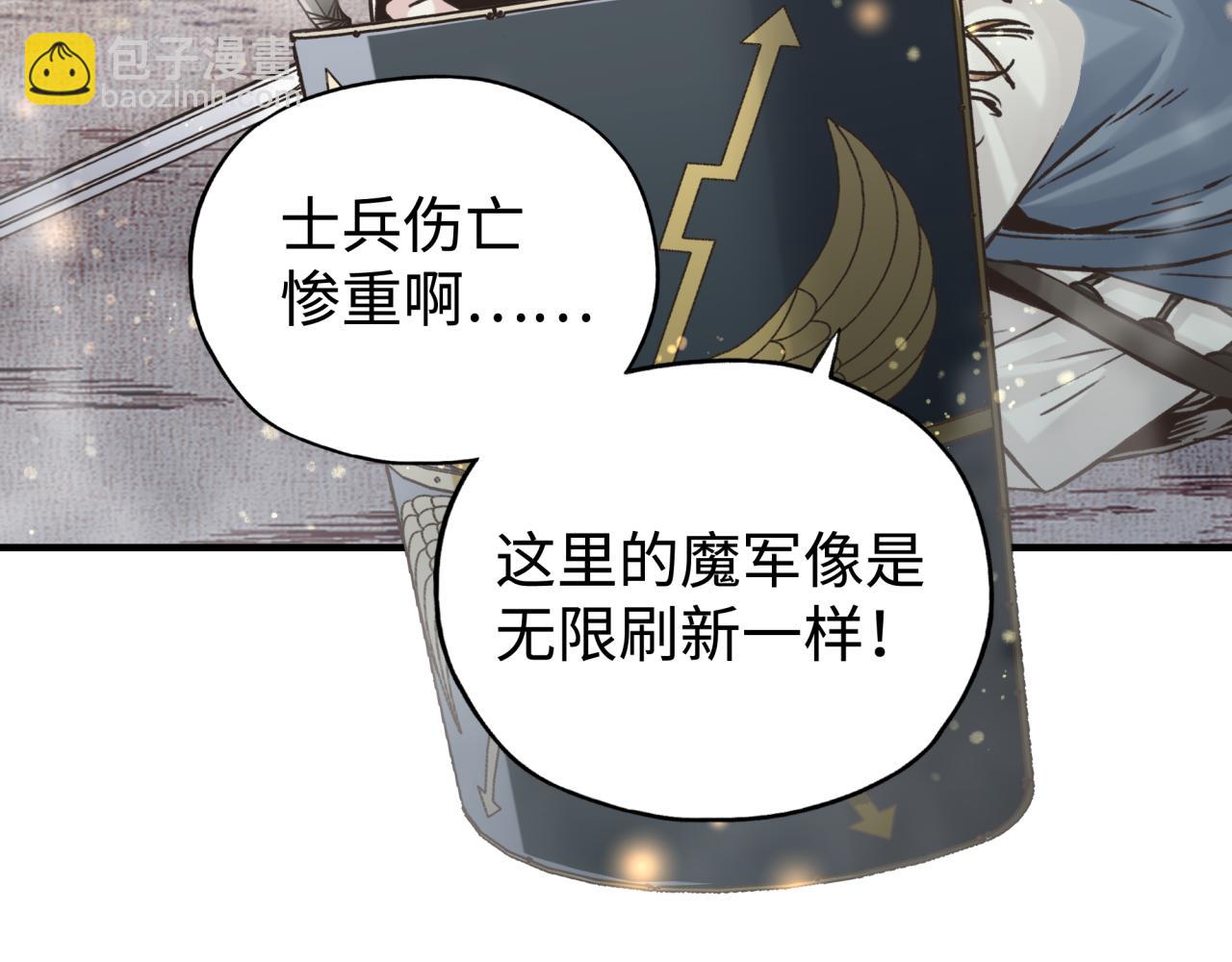 你再動我一下試試！ - 第73話 人類陷入苦戰(3/4) - 4