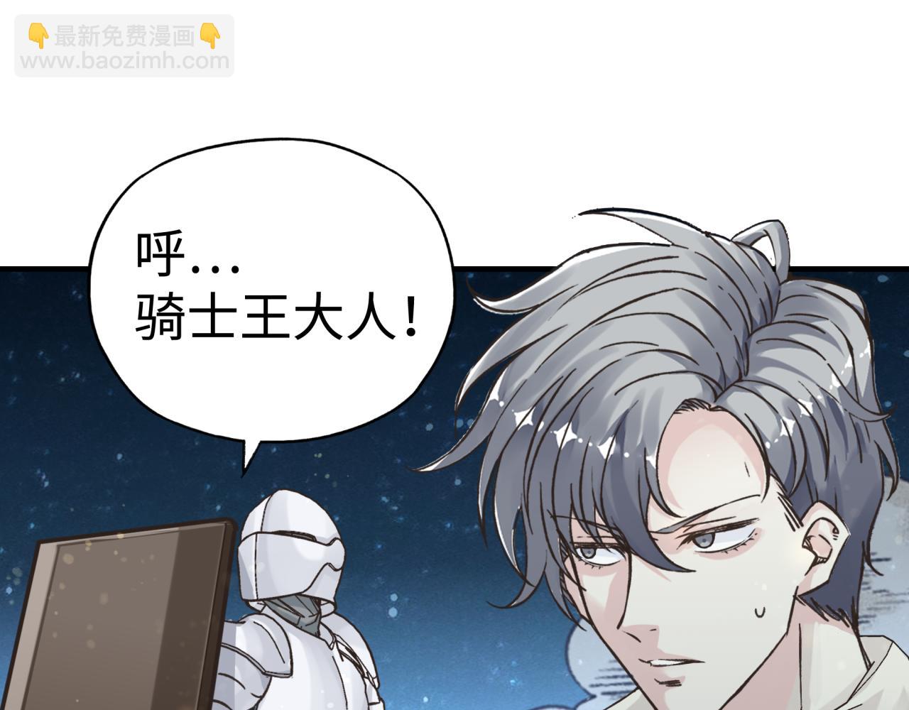 你再動我一下試試！ - 第73話 人類陷入苦戰(3/4) - 5