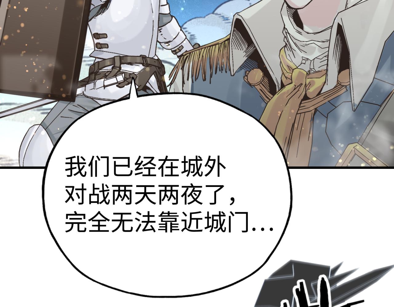 你再動我一下試試！ - 第73話 人類陷入苦戰(3/4) - 6