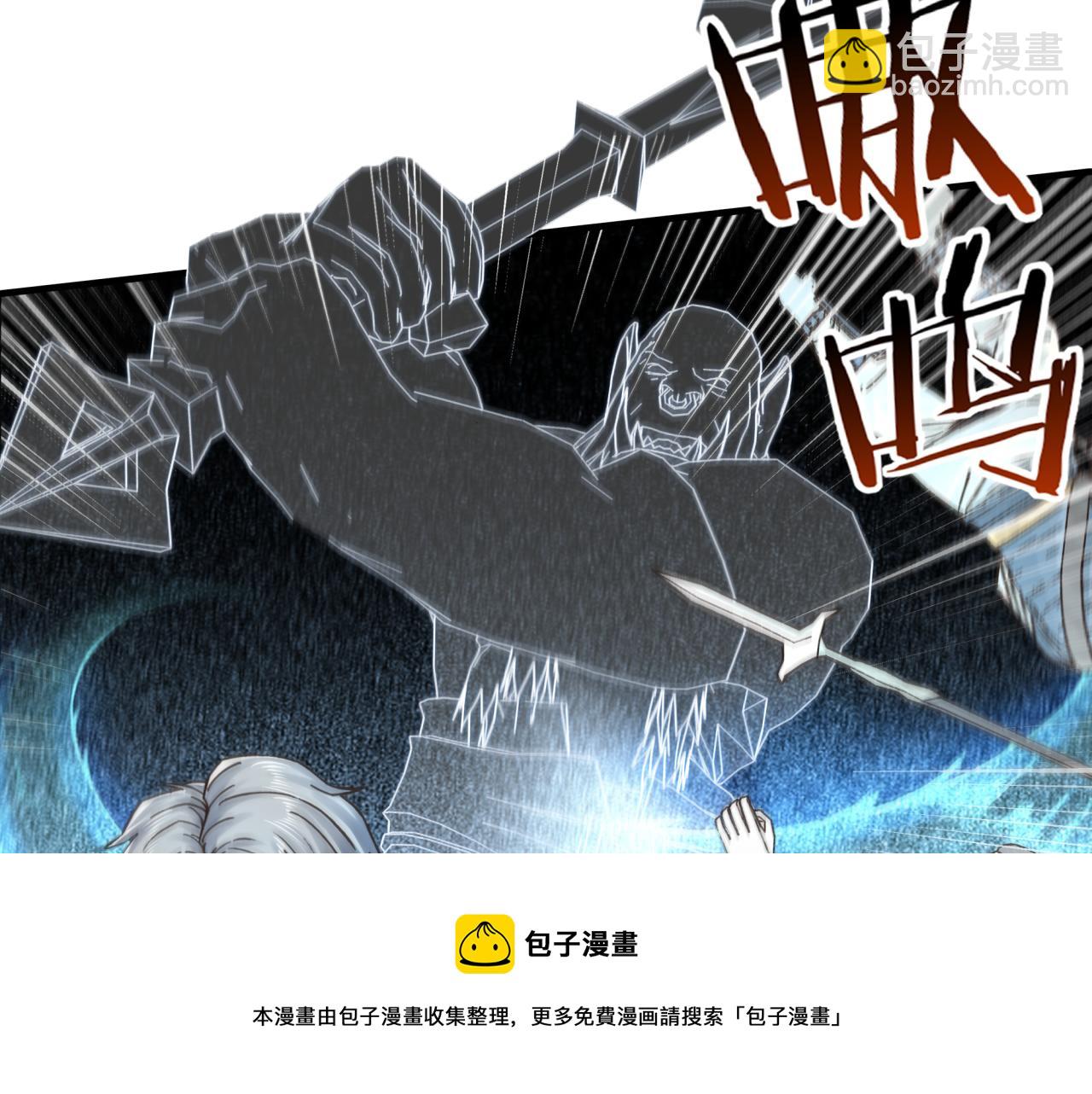 你再動我一下試試！ - 第73話 人類陷入苦戰(3/4) - 7