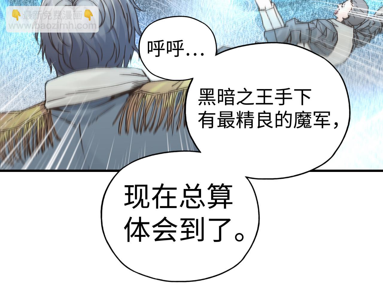 你再動我一下試試！ - 第73話 人類陷入苦戰(3/4) - 8