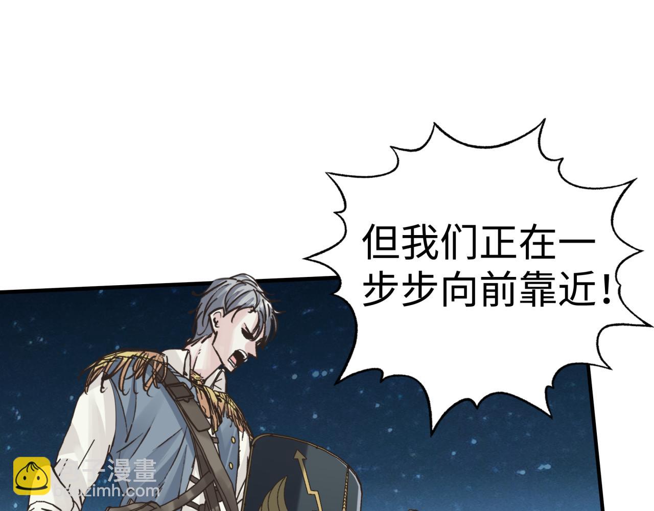 你再動我一下試試！ - 第73話 人類陷入苦戰(3/4) - 1