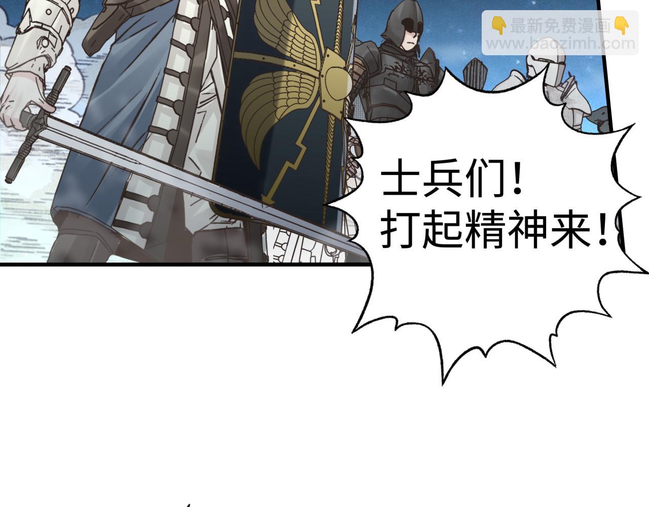 你再動我一下試試！ - 第73話 人類陷入苦戰(3/4) - 2