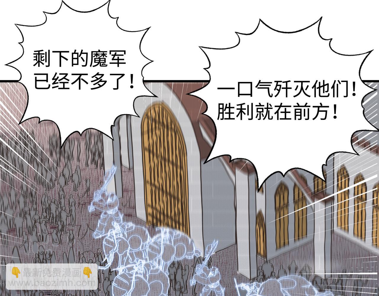 你再動我一下試試！ - 第73話 人類陷入苦戰(3/4) - 3