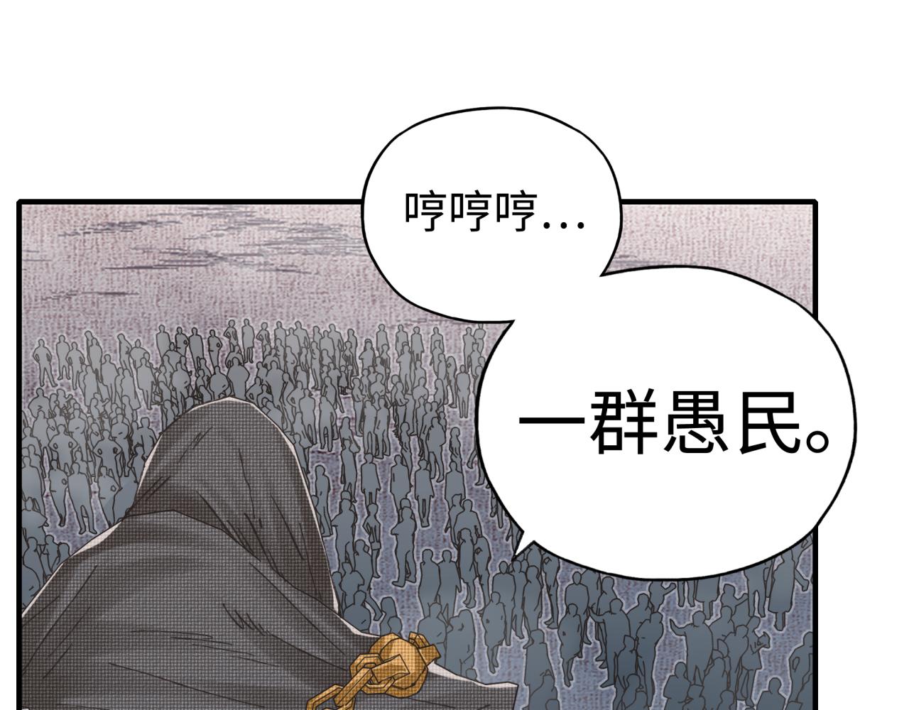 你再動我一下試試！ - 第73話 人類陷入苦戰(3/4) - 5