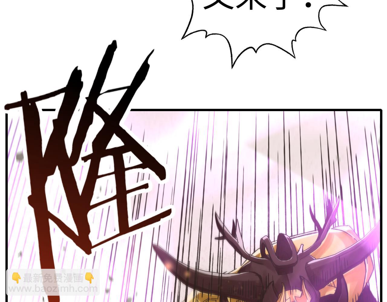 你再動我一下試試！ - 第73話 人類陷入苦戰(1/4) - 4