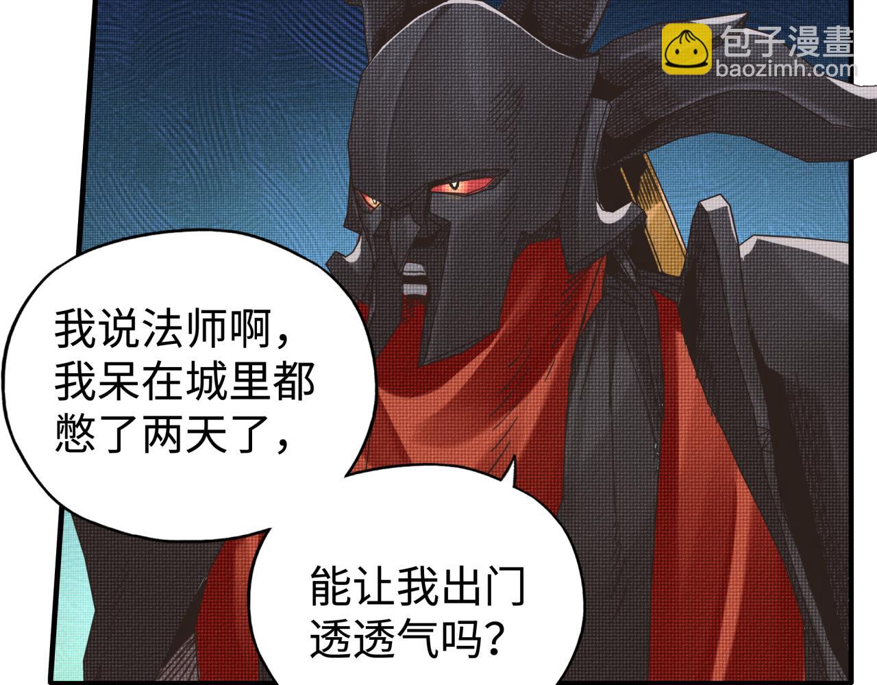 你再動我一下試試！ - 第73話 人類陷入苦戰(3/4) - 3