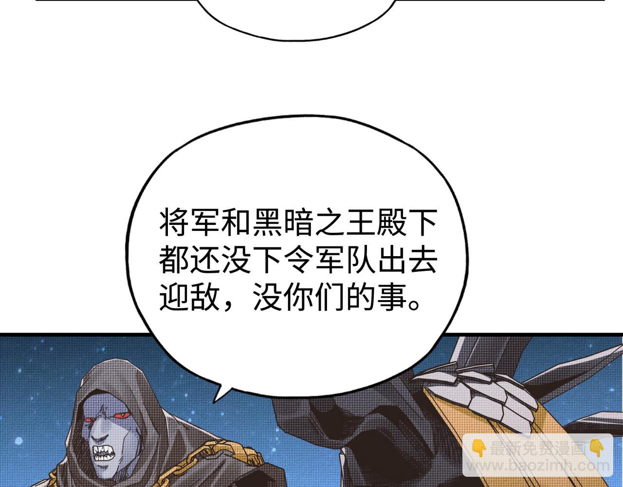 你再動我一下試試！ - 第73話 人類陷入苦戰(3/4) - 4