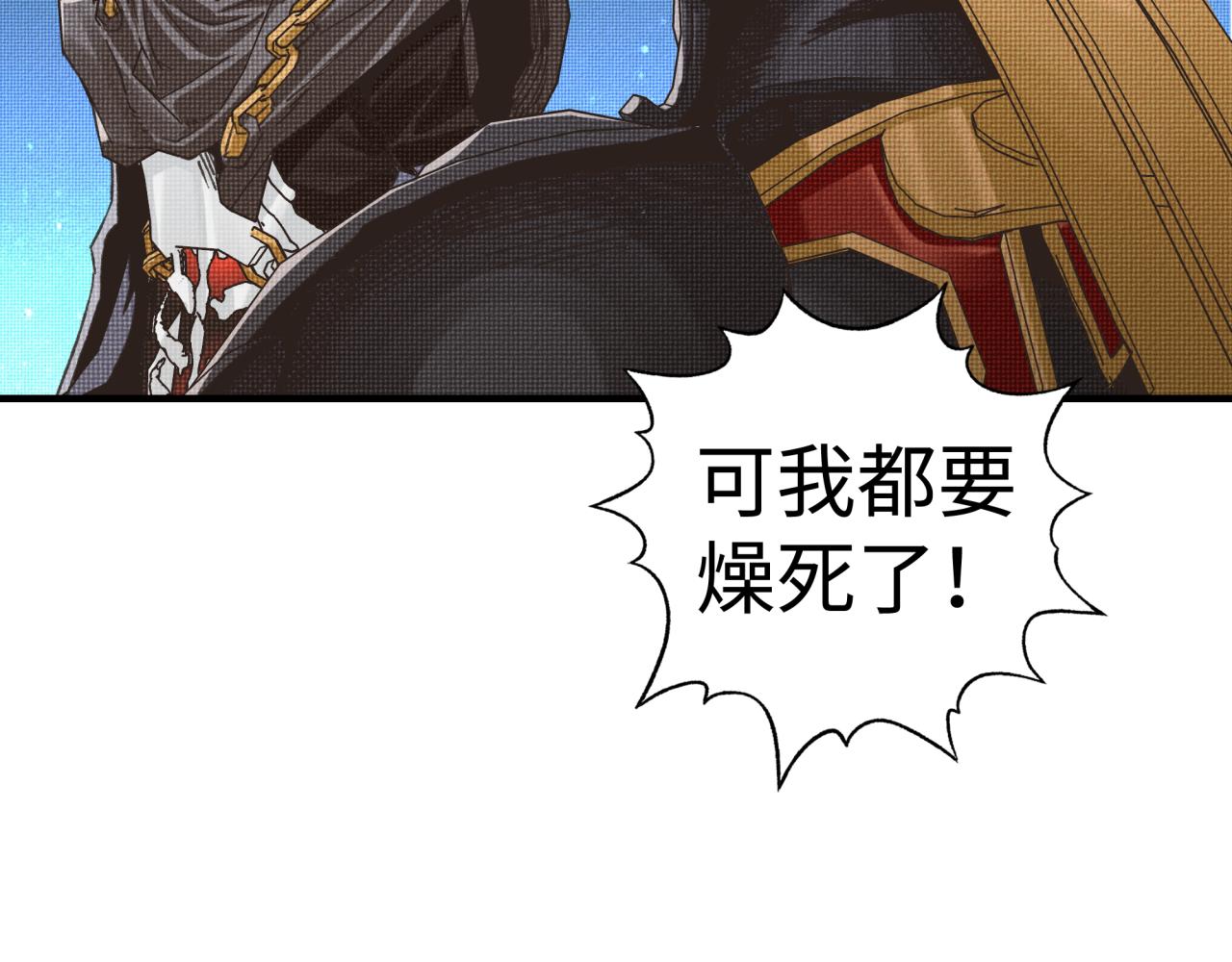 你再動我一下試試！ - 第73話 人類陷入苦戰(3/4) - 5