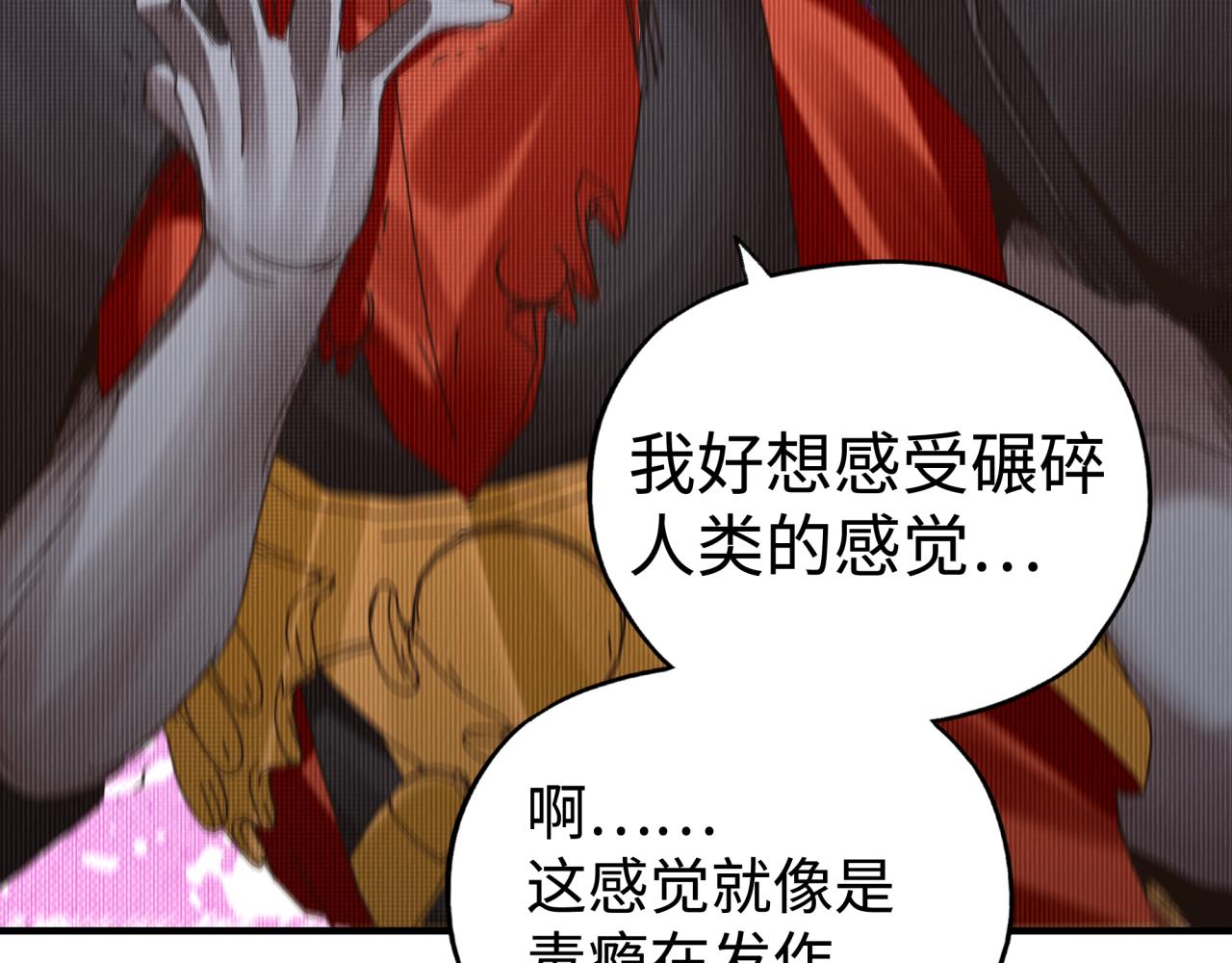 你再動我一下試試！ - 第73話 人類陷入苦戰(3/4) - 7