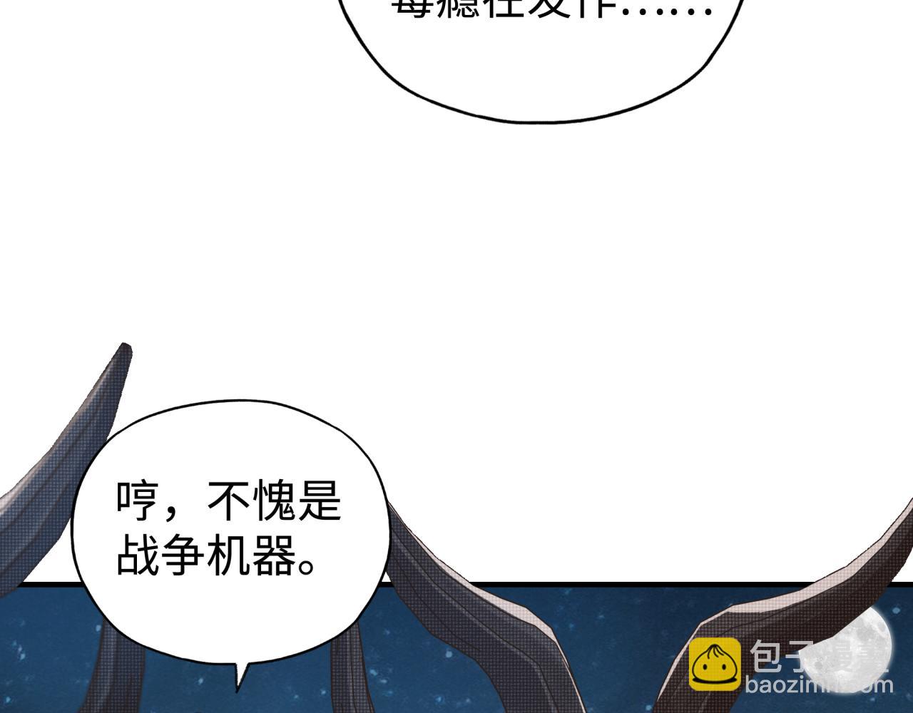 你再動我一下試試！ - 第73話 人類陷入苦戰(3/4) - 8