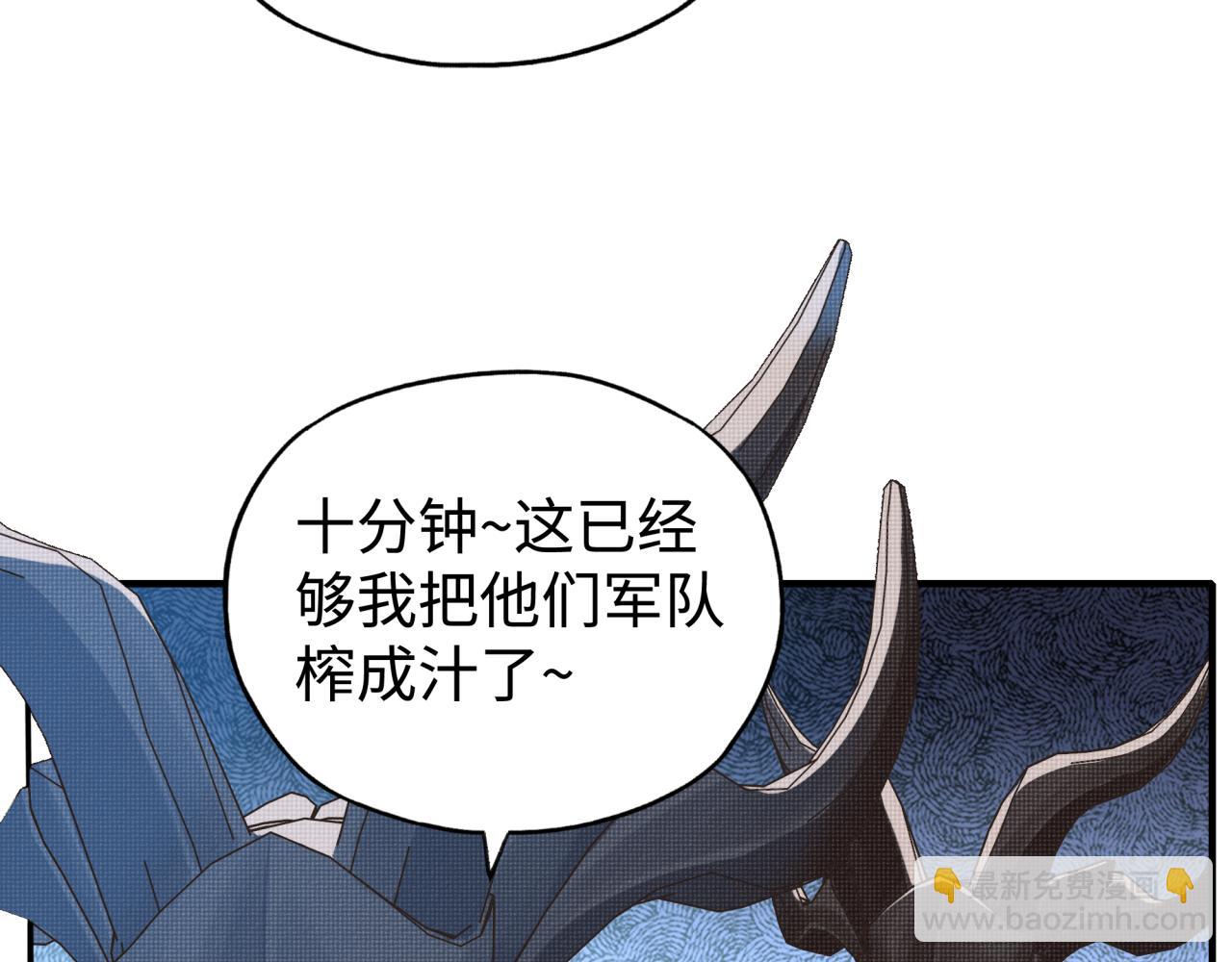 你再動我一下試試！ - 第73話 人類陷入苦戰(3/4) - 2