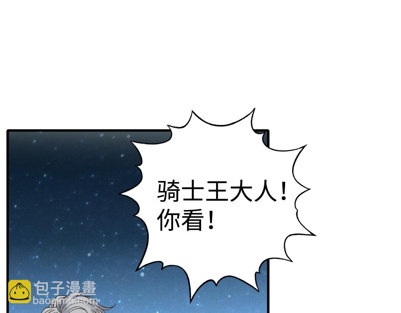 你再動我一下試試！ - 第73話 人類陷入苦戰(3/4) - 4