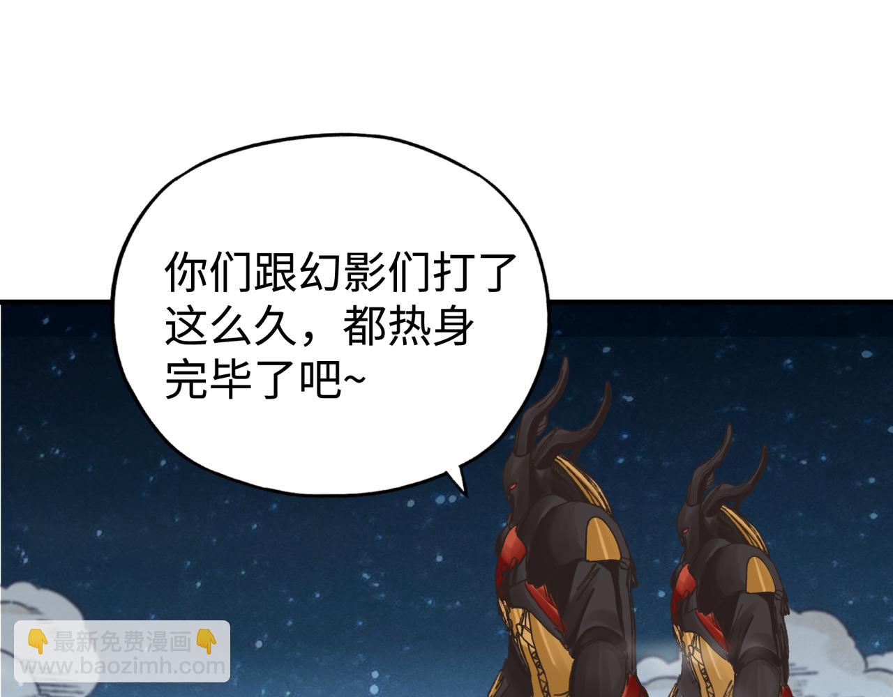 你再動我一下試試！ - 第73話 人類陷入苦戰(3/4) - 2