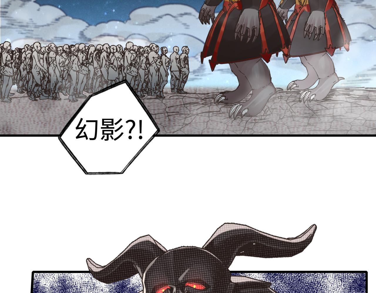 你再動我一下試試！ - 第73話 人類陷入苦戰(3/4) - 3