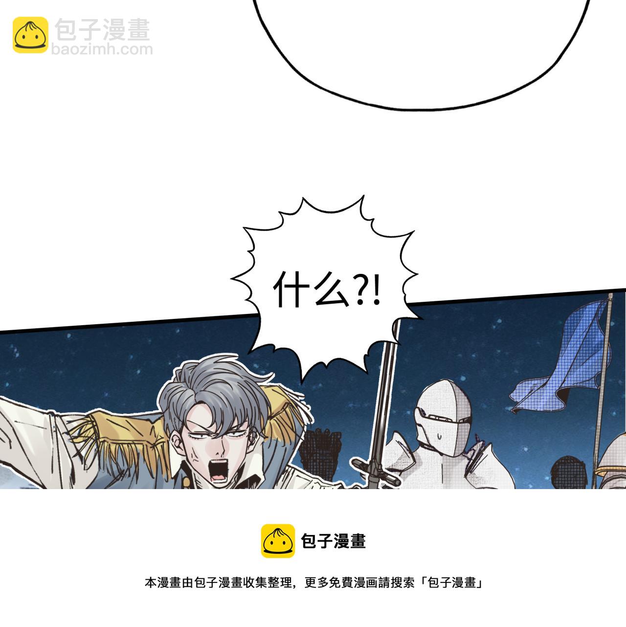 你再動我一下試試！ - 第73話 人類陷入苦戰(3/4) - 5