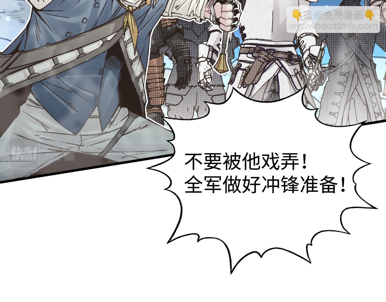 你再動我一下試試！ - 第73話 人類陷入苦戰(3/4) - 6