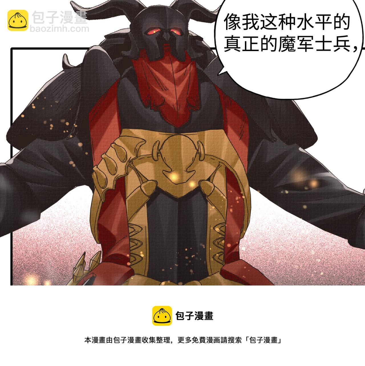 你再動我一下試試！ - 第73話 人類陷入苦戰(4/4) - 2