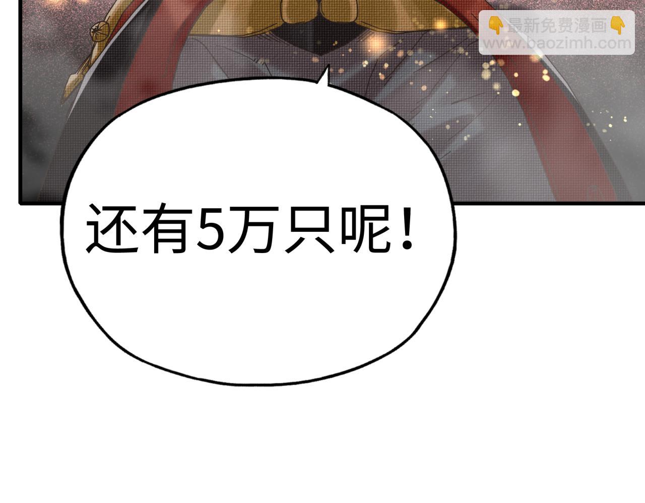 你再動我一下試試！ - 第73話 人類陷入苦戰(4/4) - 3